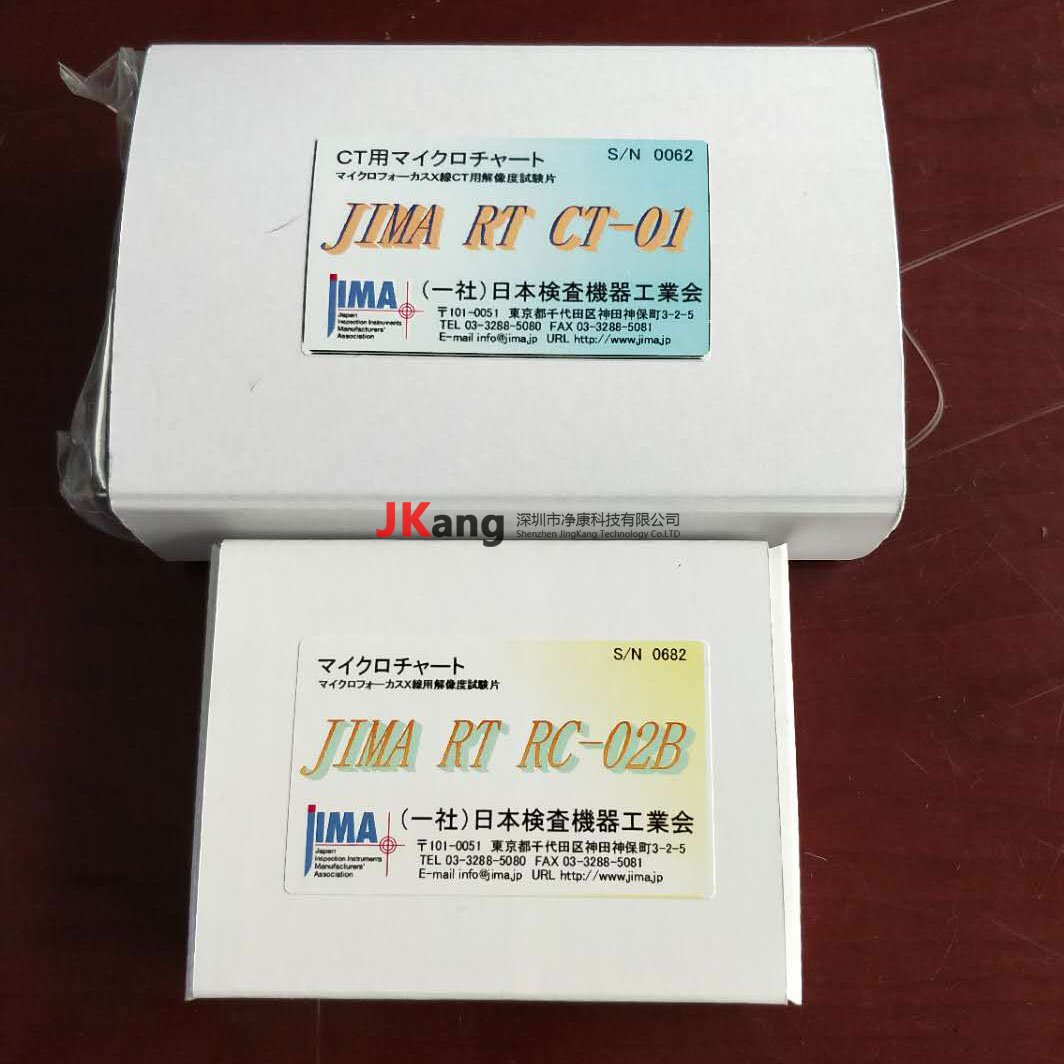 日本JIMA RT CT-01分辨率测试卡,专用于三维CT系统分辨率测试