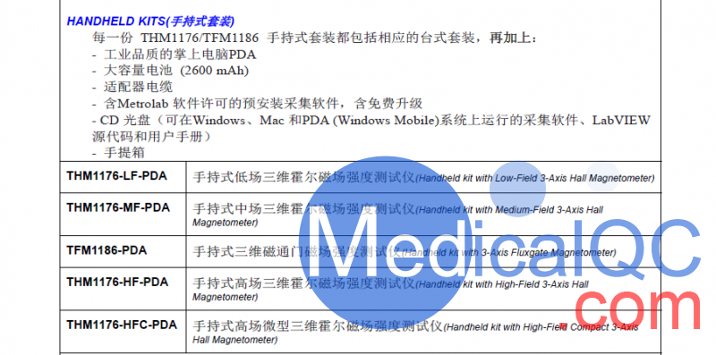 Metrolab THM1176高斯计，THM1176高斯计