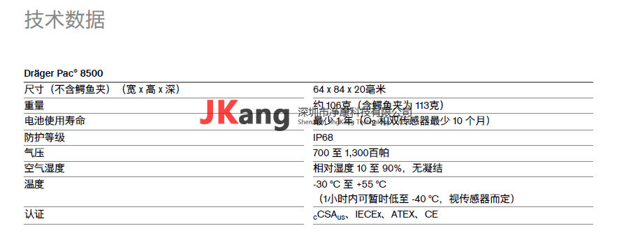 Pac8500气体检测仪,Drager德尔格Pac8500气体检测仪产品特点：