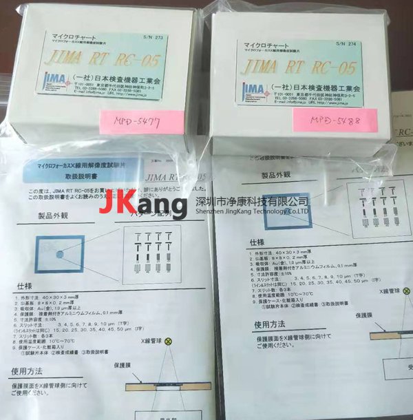 RT RC-05分辨率測試卡,日本JIMA卡,RC-05分辨率測試卡,JIMA分辨率測試卡