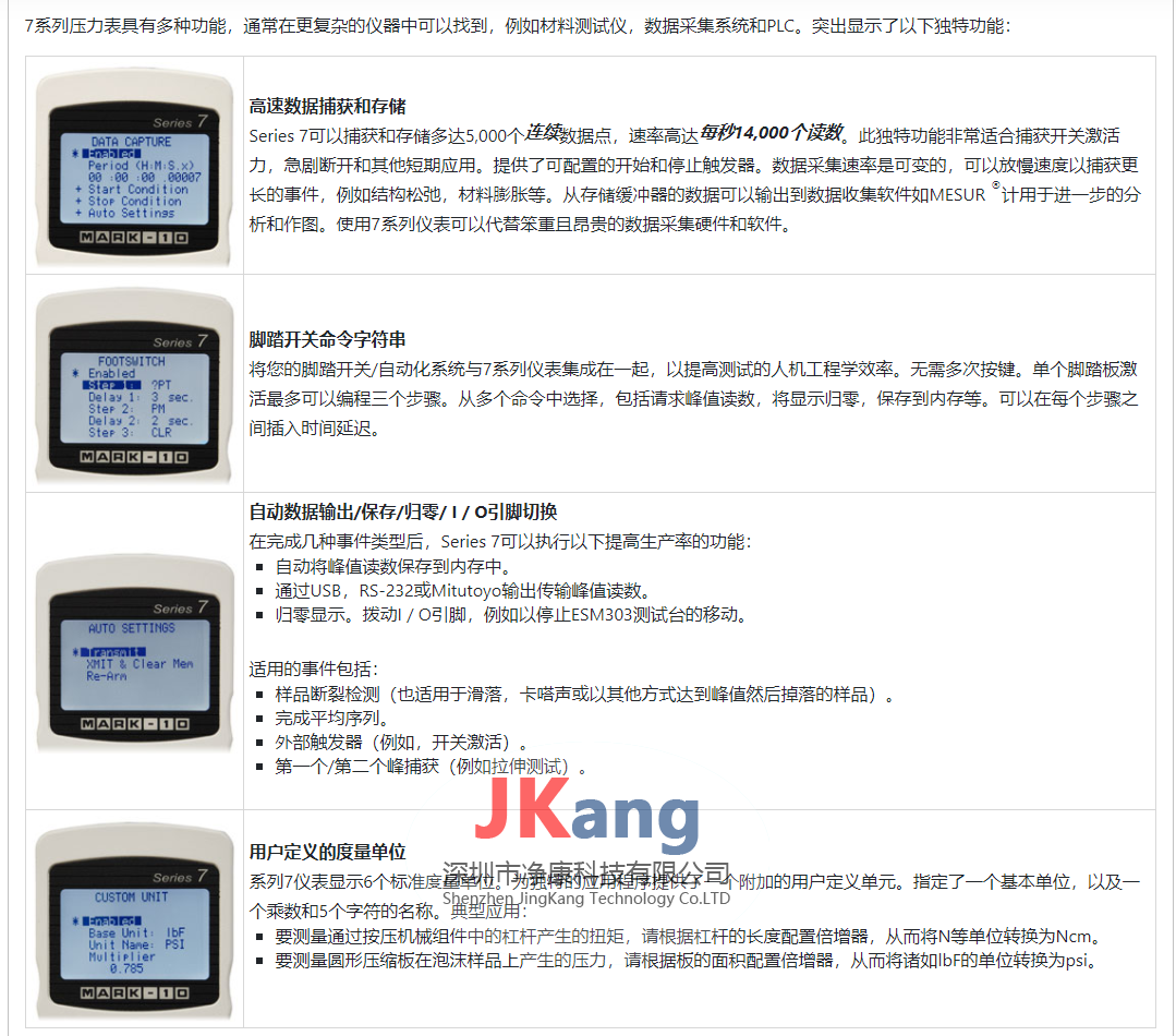 MARK-10 Series 7专业数字式压力计,Series 7压力计