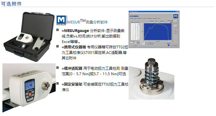 MARK-10 TT02æ­ç©å·¥å·æµè¯ä»ª,TT02æ­åå·¥å·æ ¡åå¨