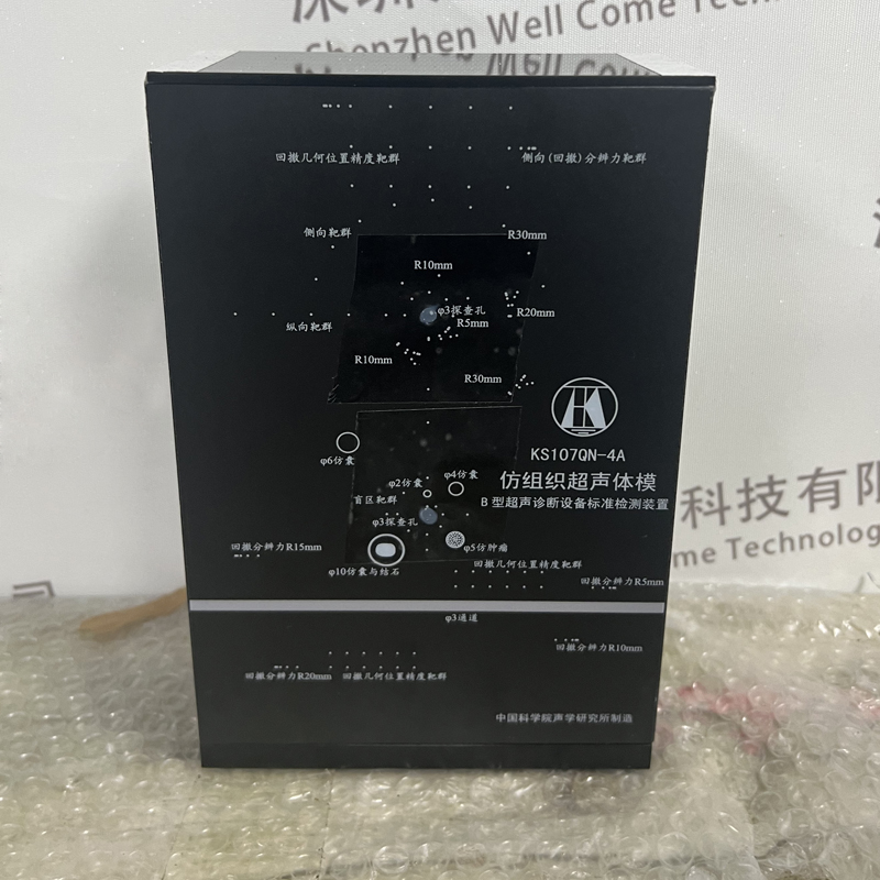 中国声学所KS107QN-4A腔内扫查超声体模