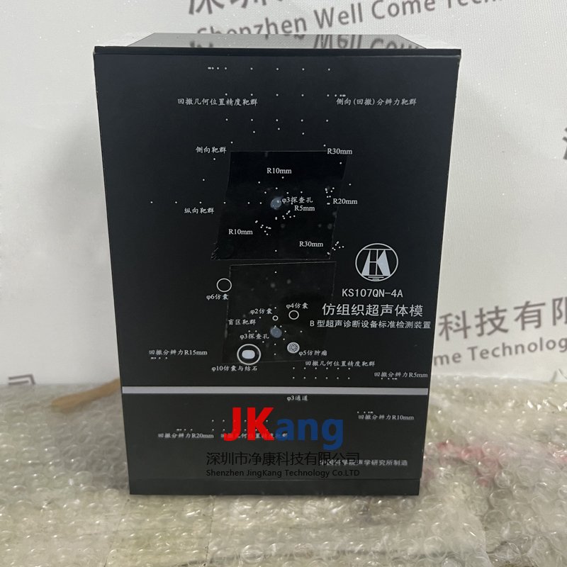 中国声学所KS107QN-4A腔内扫查超声体模