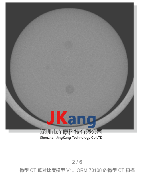 QRM-MicroCT-LC V2模体,Micro-CT Low Contrast Phantoms低对比度模型