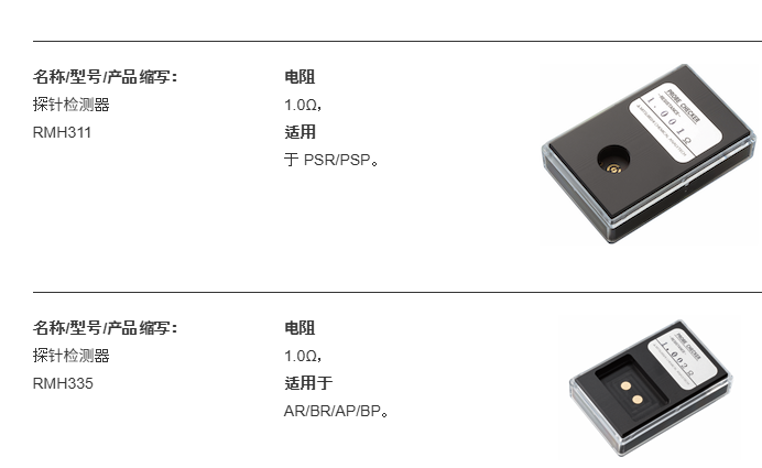 Loresta-FX MCP-T370手持式低电阻率仪, MCP-T370电阻率仪