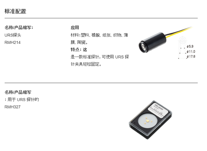 Hiresta-UX MCP-HT800高电阻率仪,MCP-HT800高电阻率仪